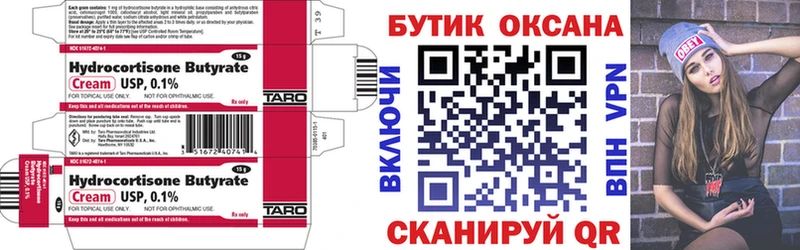 БУТИРАТ оксана  Руза 