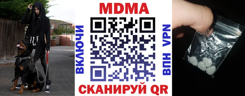 MDMA молли  купить  цена  Руза 