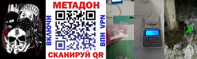 МЕТАДОН кристалл  купить  цена  Руза 